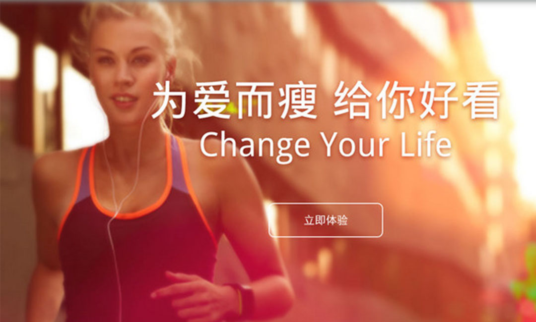 重庆瘦瘦APP提高下载量案例